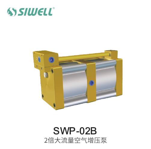 SWP-2B 2倍大流量空氣增壓泵