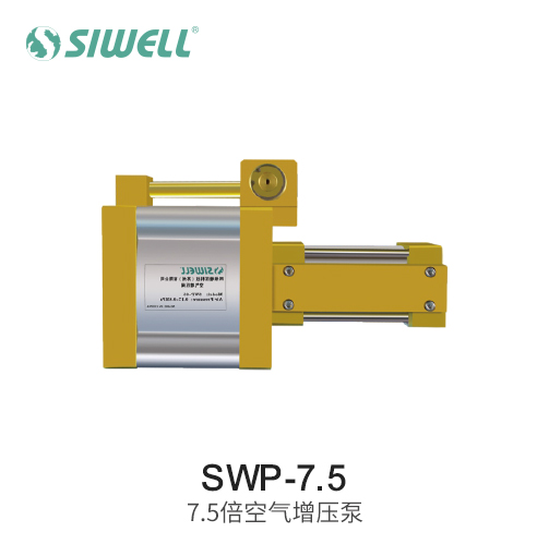 SWP-7.5 7.5倍空氣增壓泵