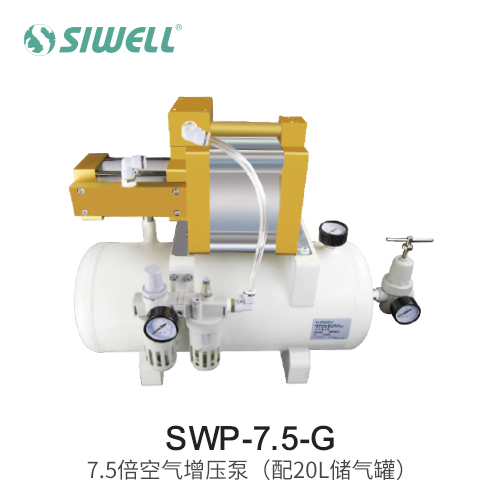 SWP-7.5 7.5倍空氣增壓泵（配20L儲氣罐）