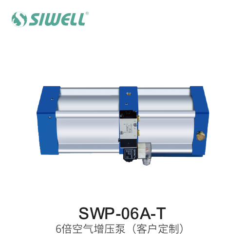 SWP-06A-T 6倍空氣增壓泵（客戶定制）