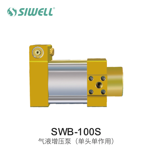 SWB-100S氣液增壓泵（單頭單作用）