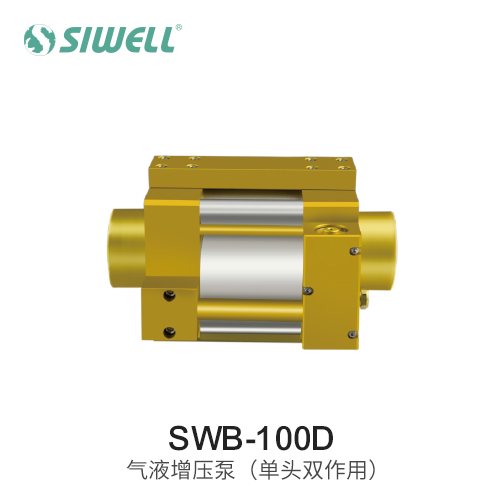 SWB-100D氣液增壓泵（單頭雙作用）