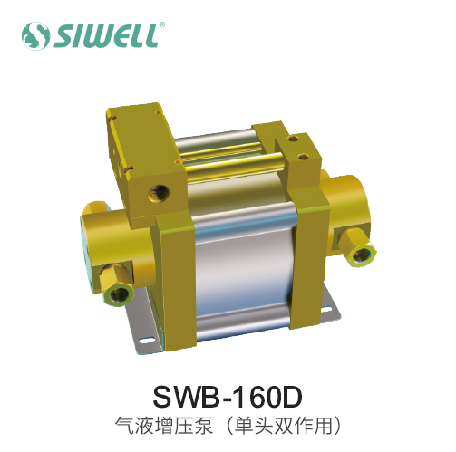 SWB-160D氣液增壓泵（單頭雙作用）
