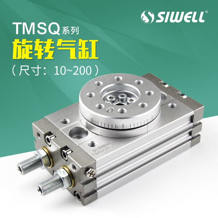 TMSQ系列旋轉氣缸