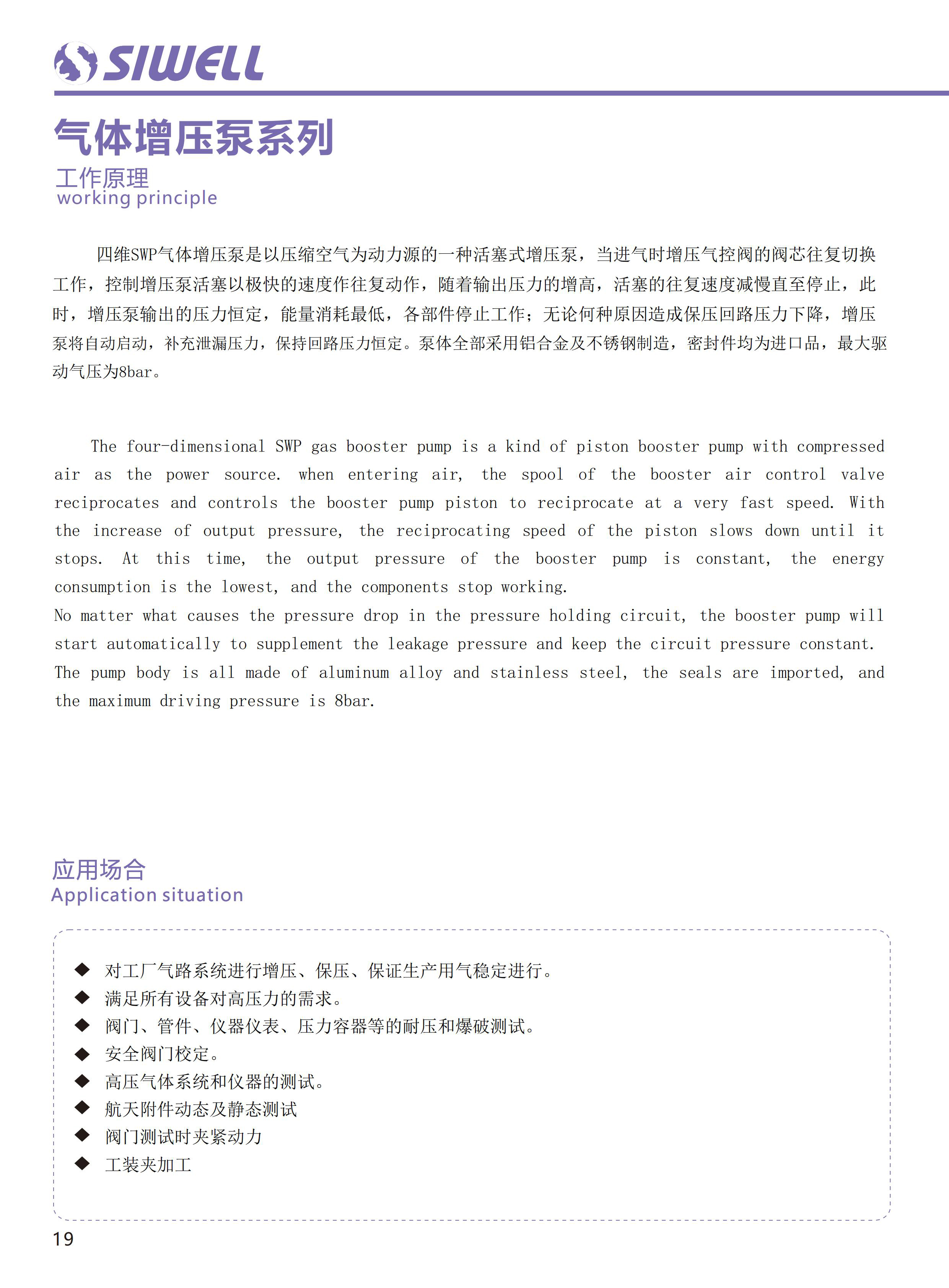 四維增壓2023樣本10_01.jpg
