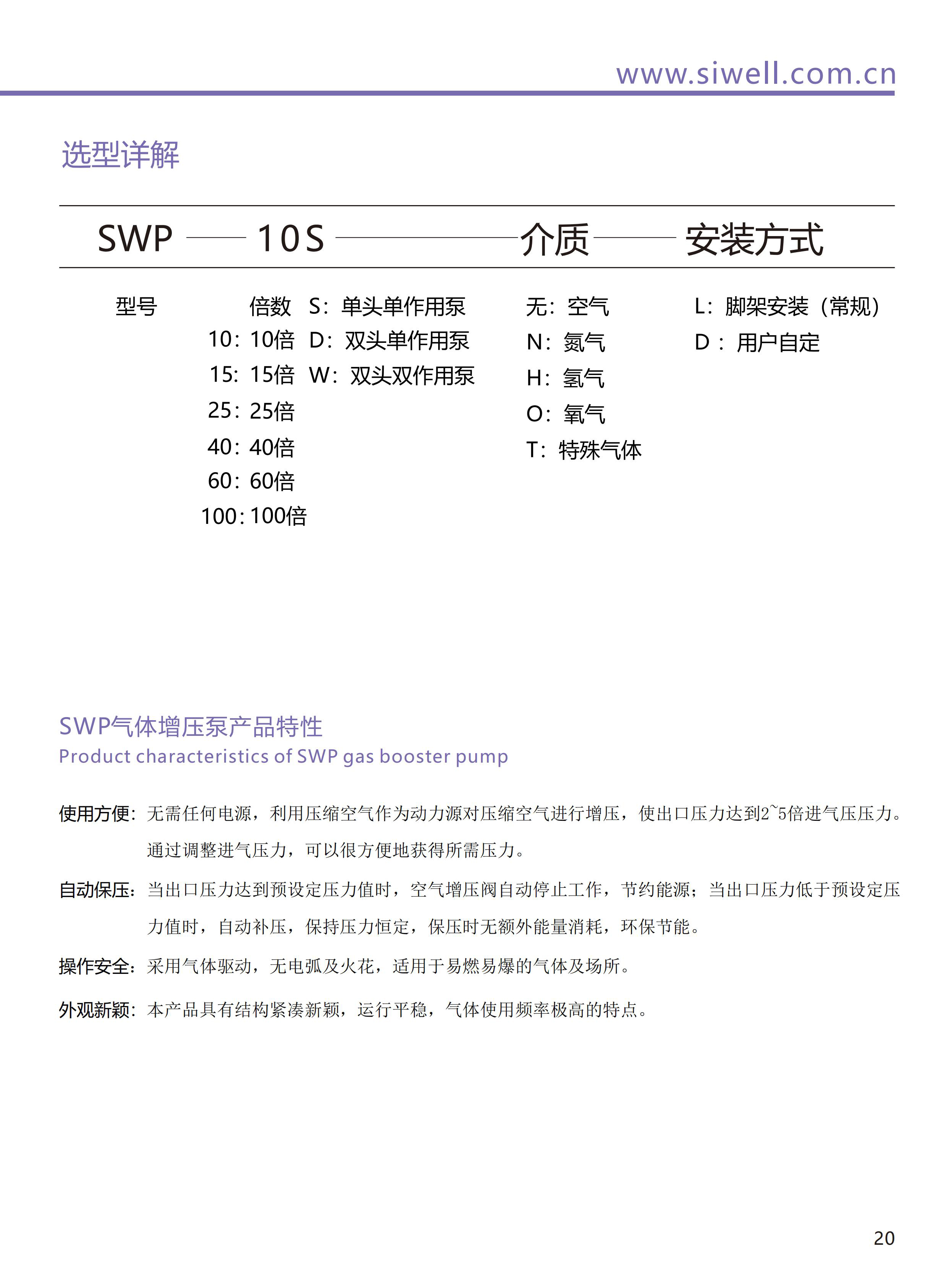 四維增壓2023樣本10_02.jpg